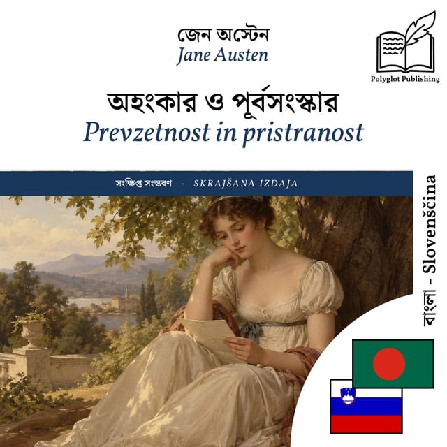 Prevzetnost in pristranost