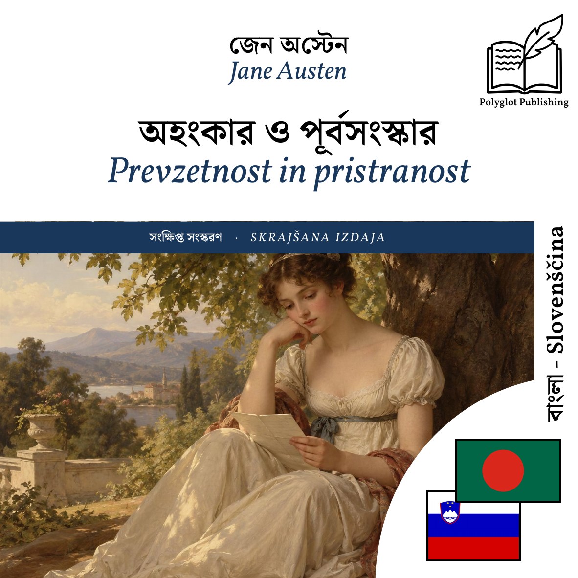 Prevzetnost in pristranost