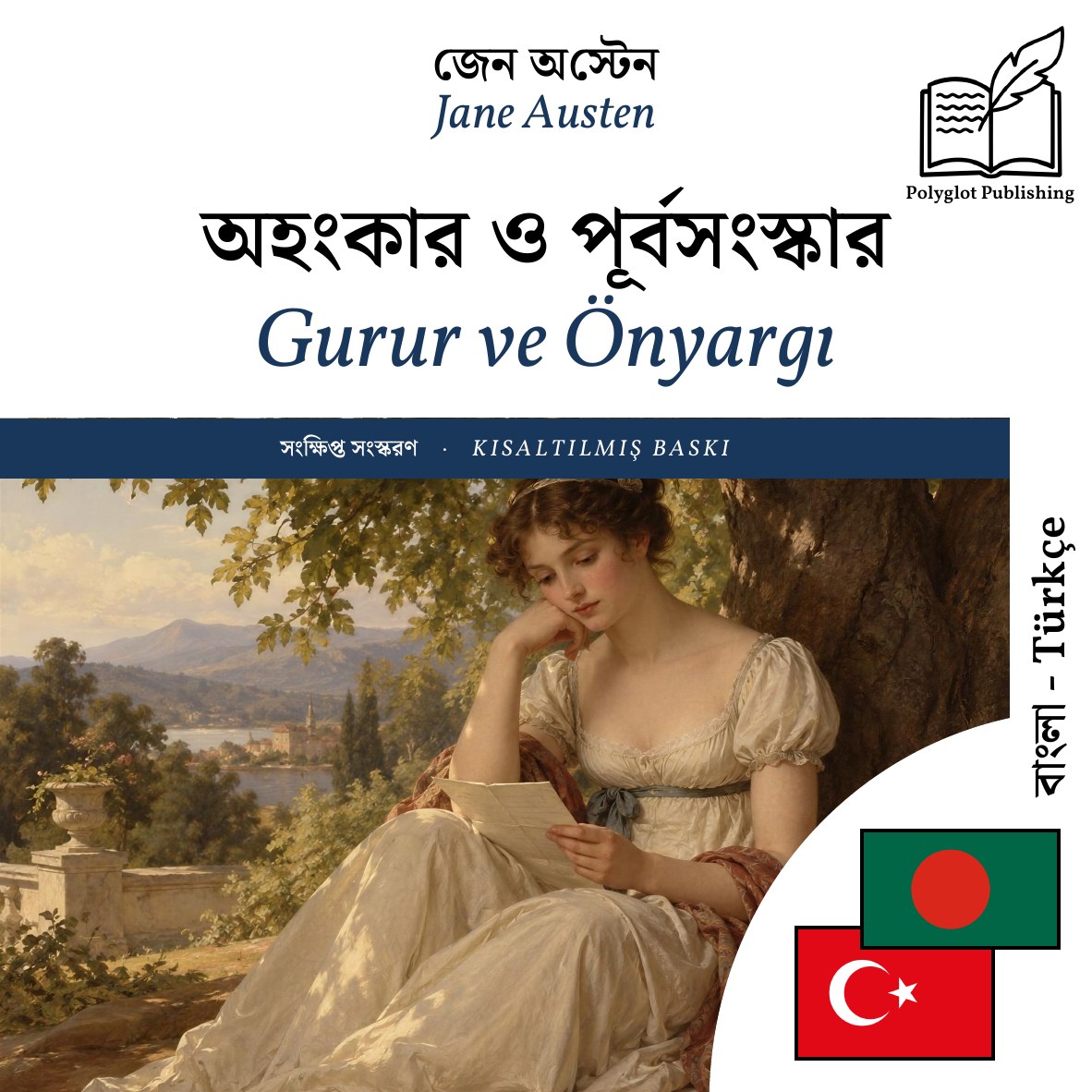 Gurur ve Önyargı
