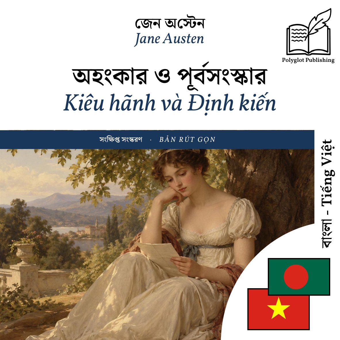 Kiêu hãnh và Định kiến