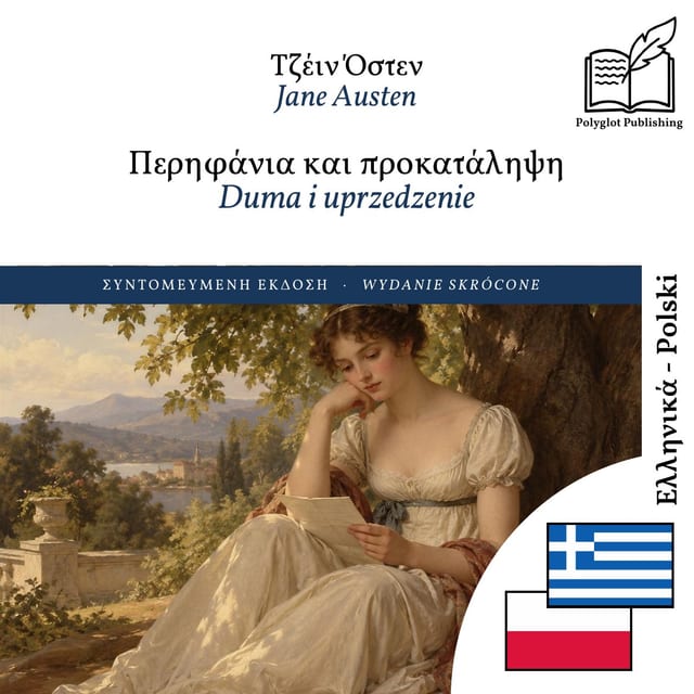 Duma i uprzedzenie
