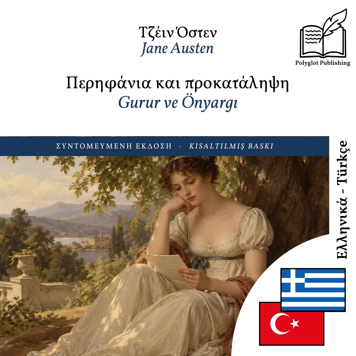 Gurur ve Önyargı