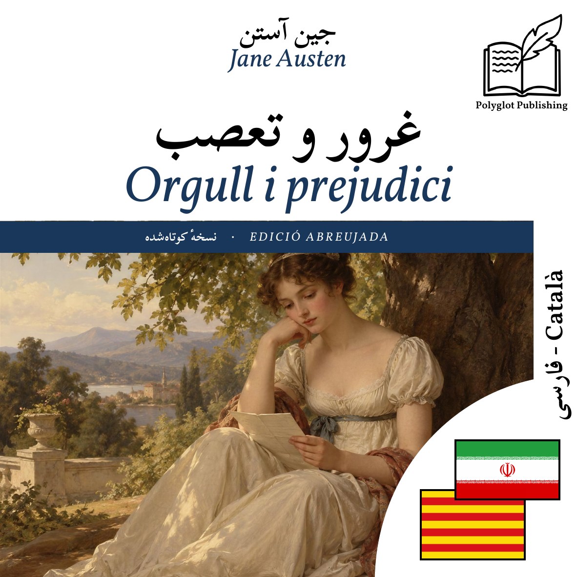 Orgull i prejudici