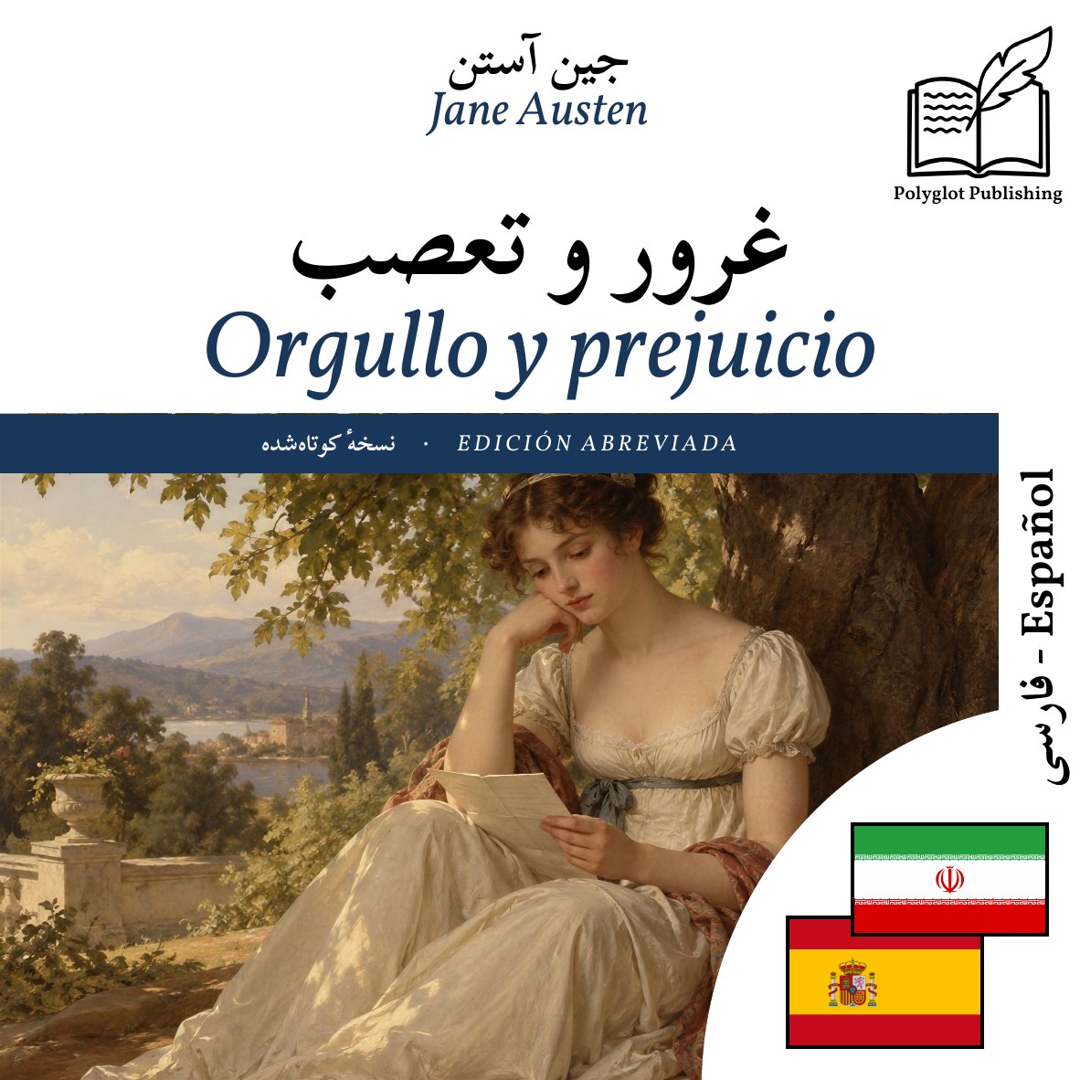Orgullo y prejuicio