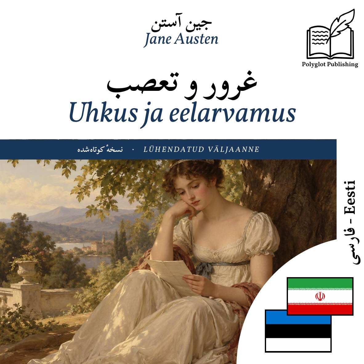 Uhkus ja eelarvamus