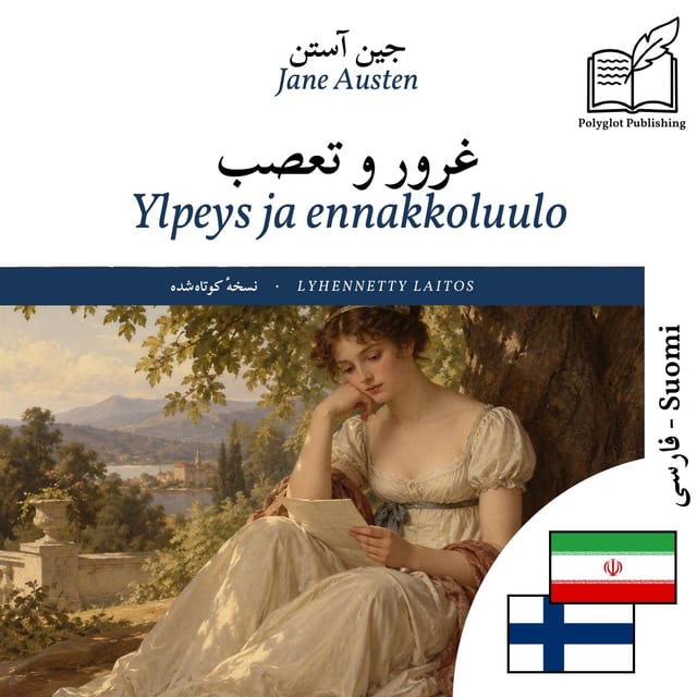 Ylpeys ja ennakkoluulo