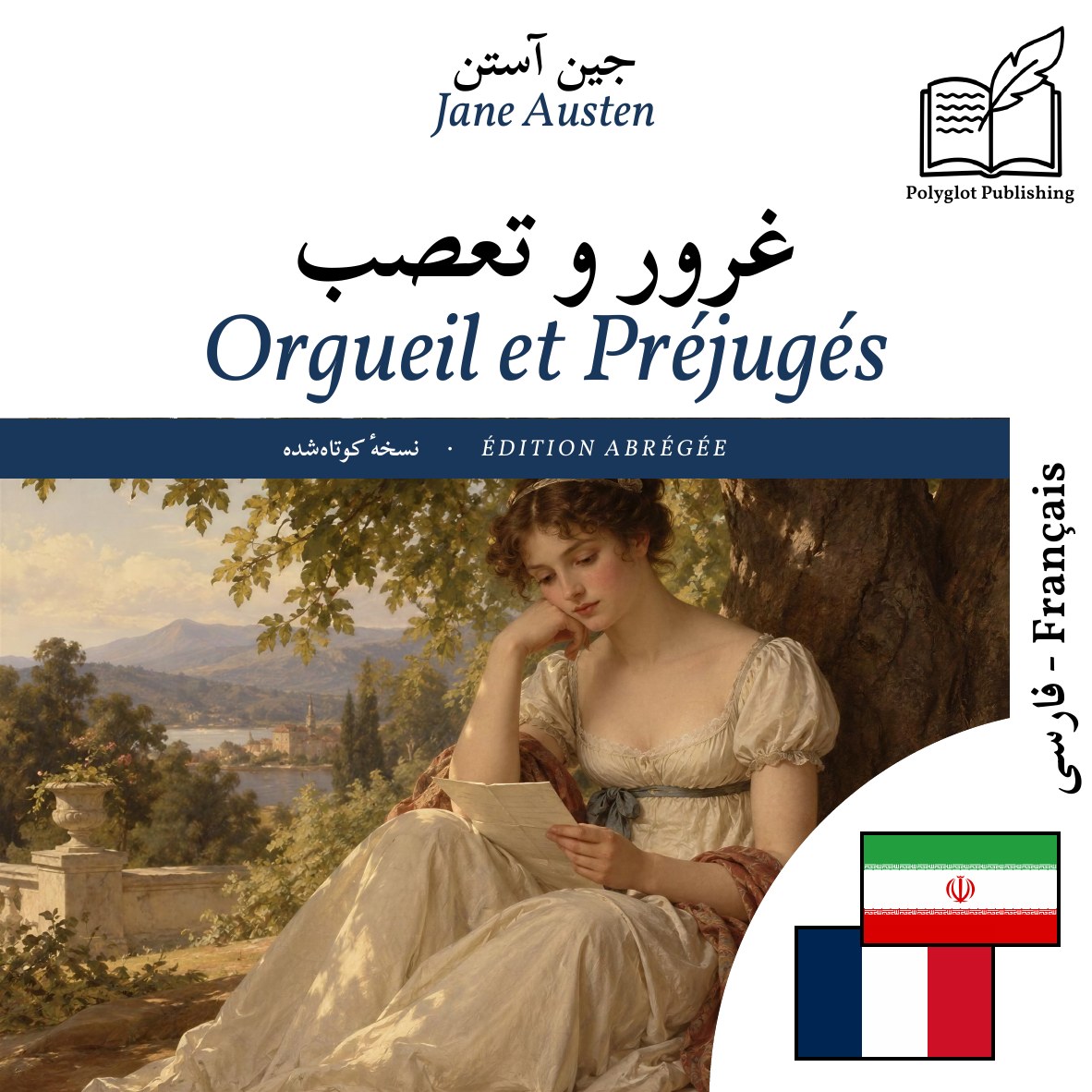 Orgueil et Préjugés
