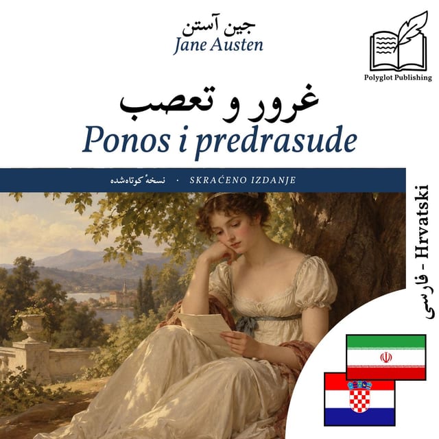 Ponos i predrasude