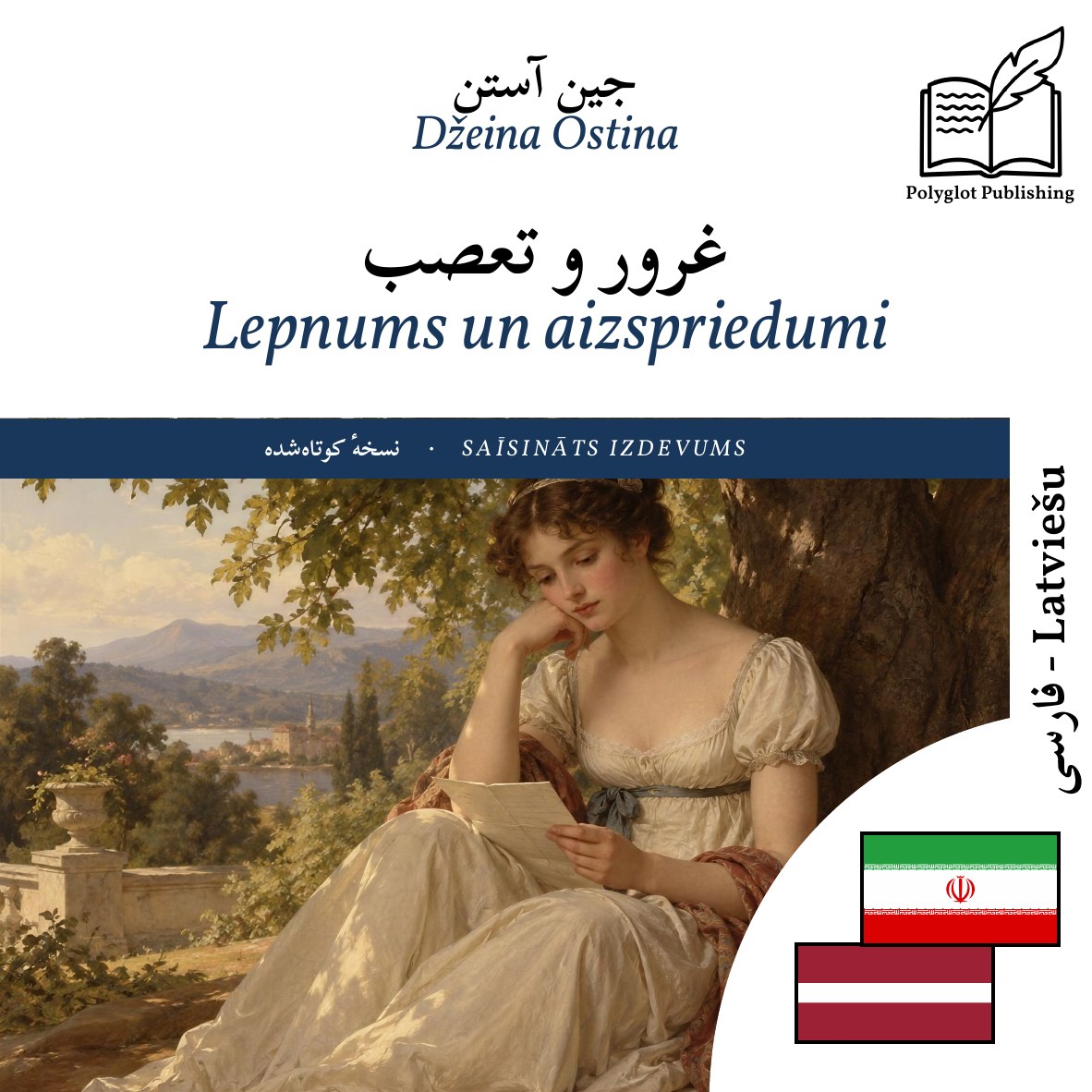 Lepnums un aizspriedumi