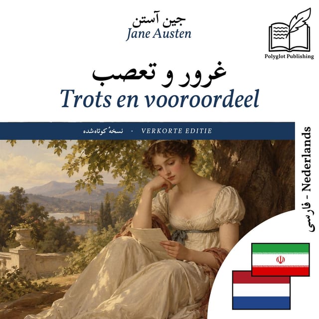 Trots en vooroordeel