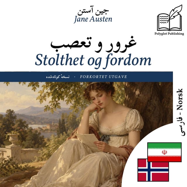 Stolthet og fordom