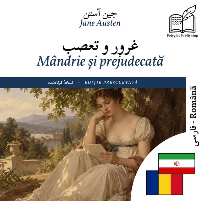 Mândrie și prejudecată