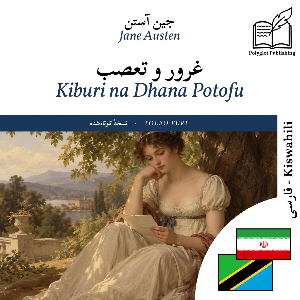 Kiburi na Dhana Potofu
