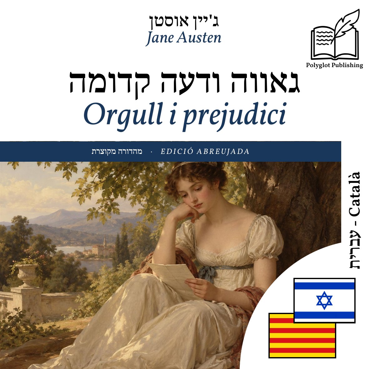 Orgull i prejudici