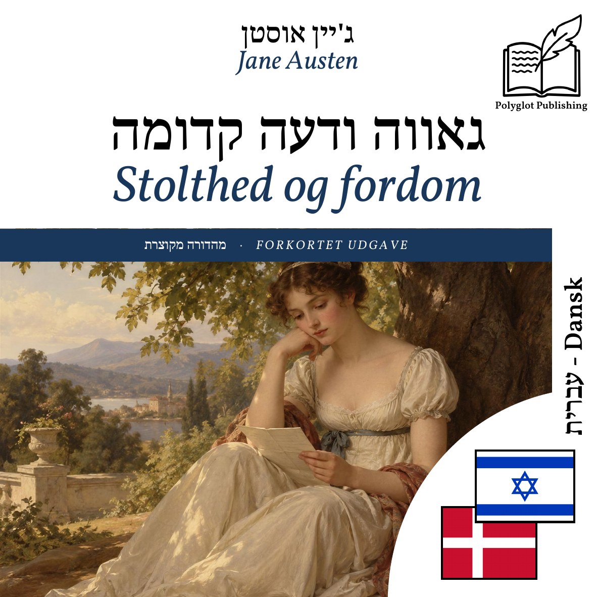 Stolthed og fordom