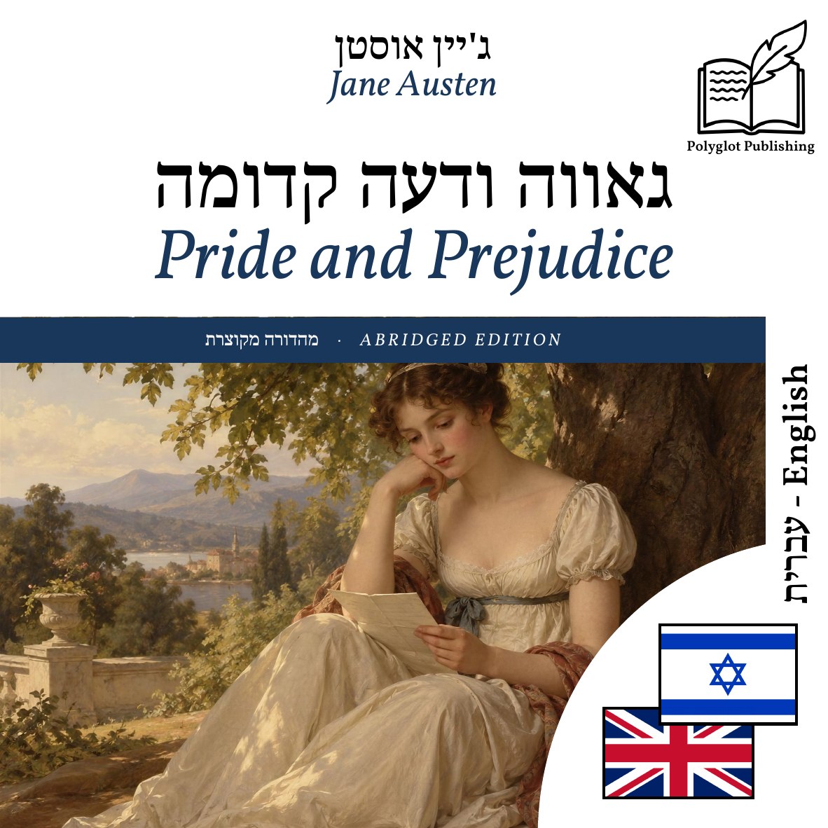 Pride and Prejudice