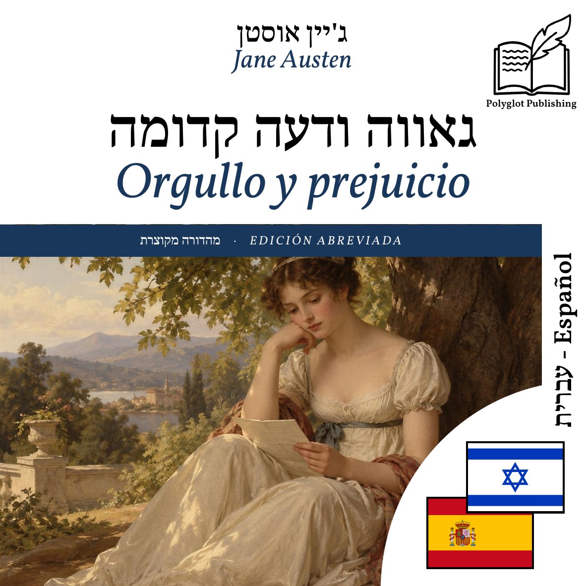 Orgullo y prejuicio
