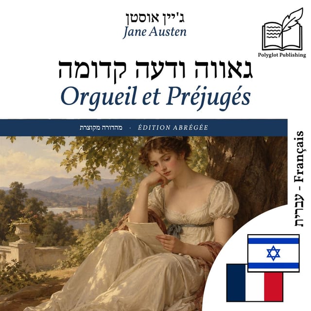 Orgueil et Préjugés