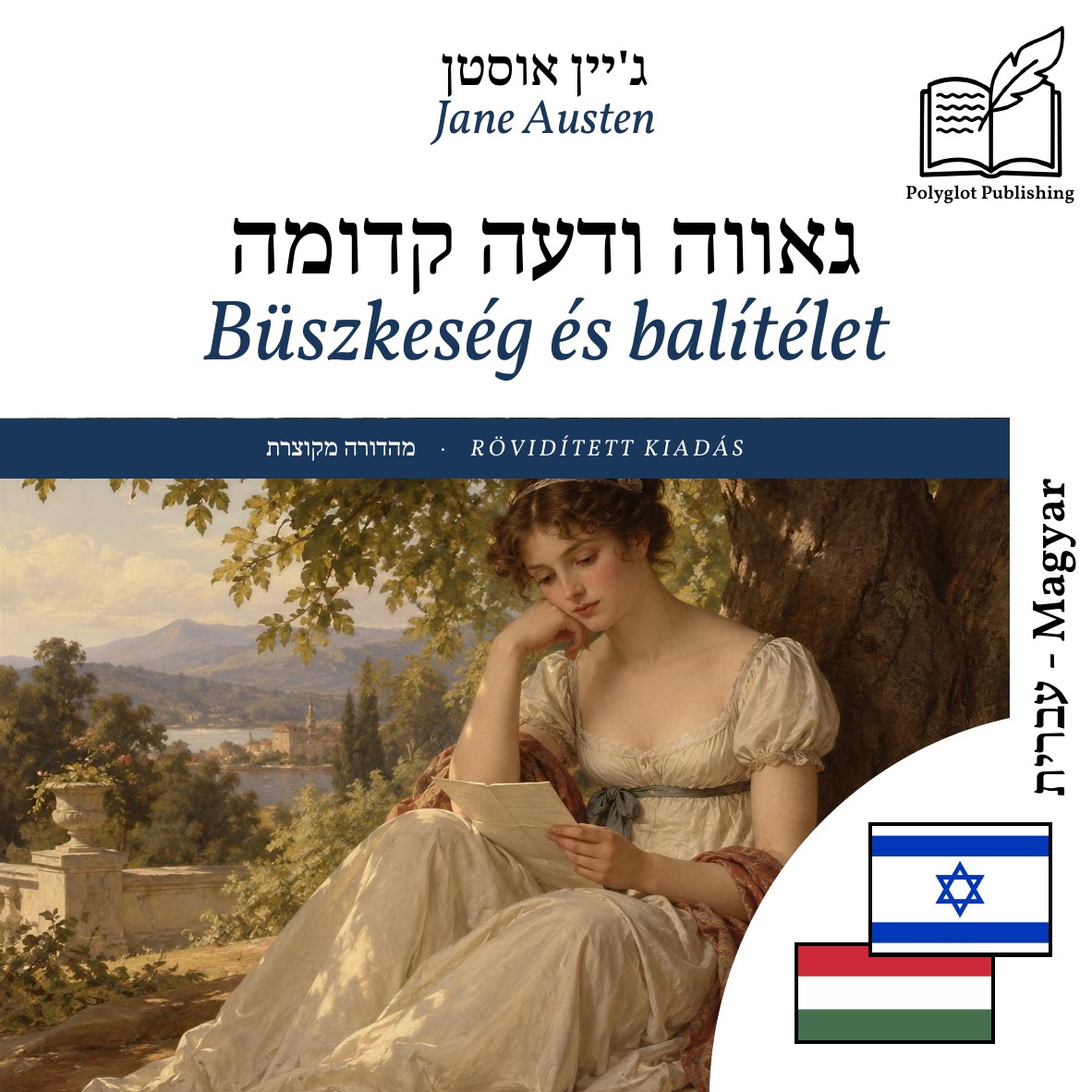 Büszkeség és balítélet