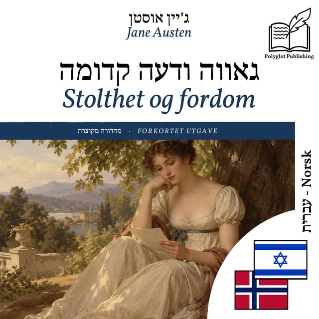 Stolthet og fordom