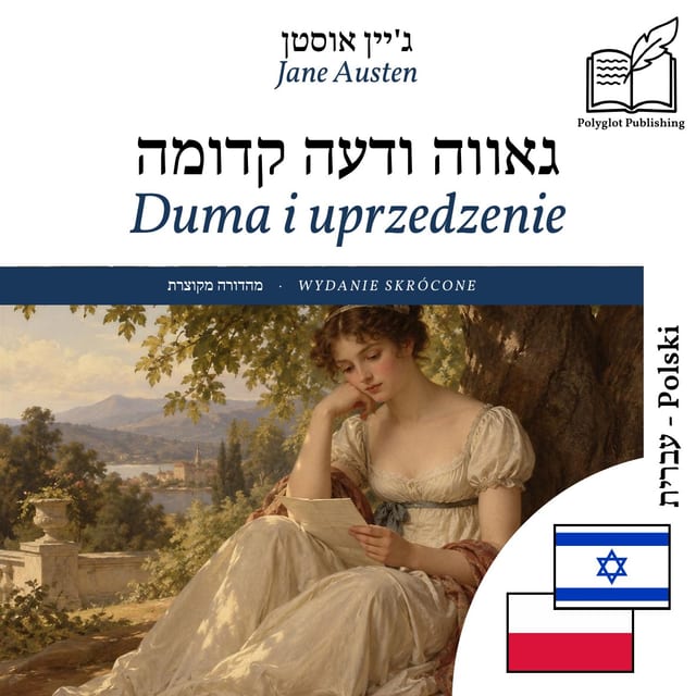 Duma i uprzedzenie