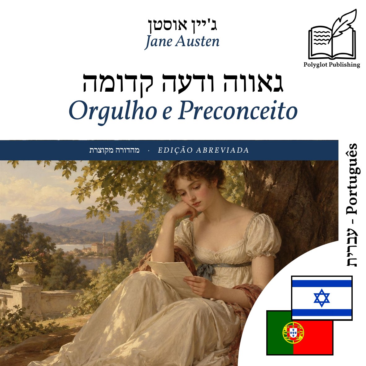 Orgulho e Preconceito
