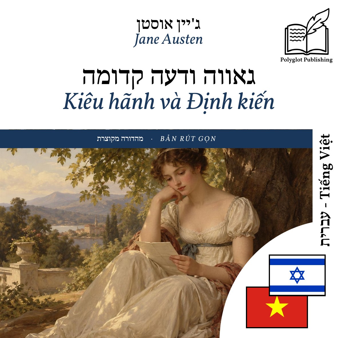 Kiêu hãnh và Định kiến