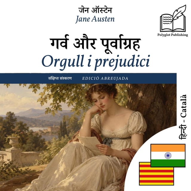 Orgull i prejudici