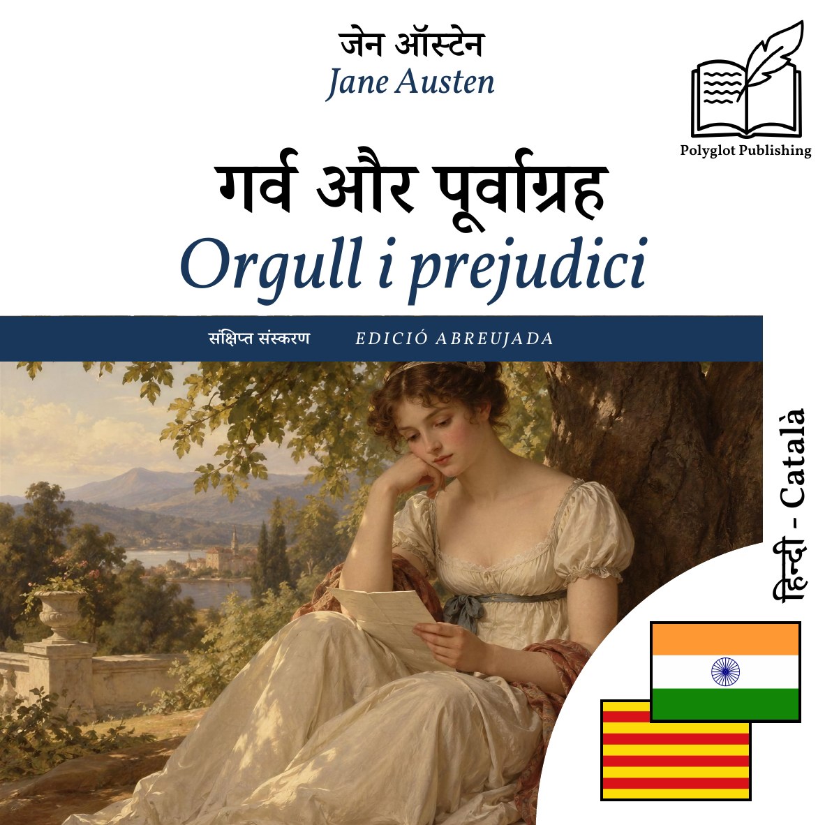 Orgull i prejudici
