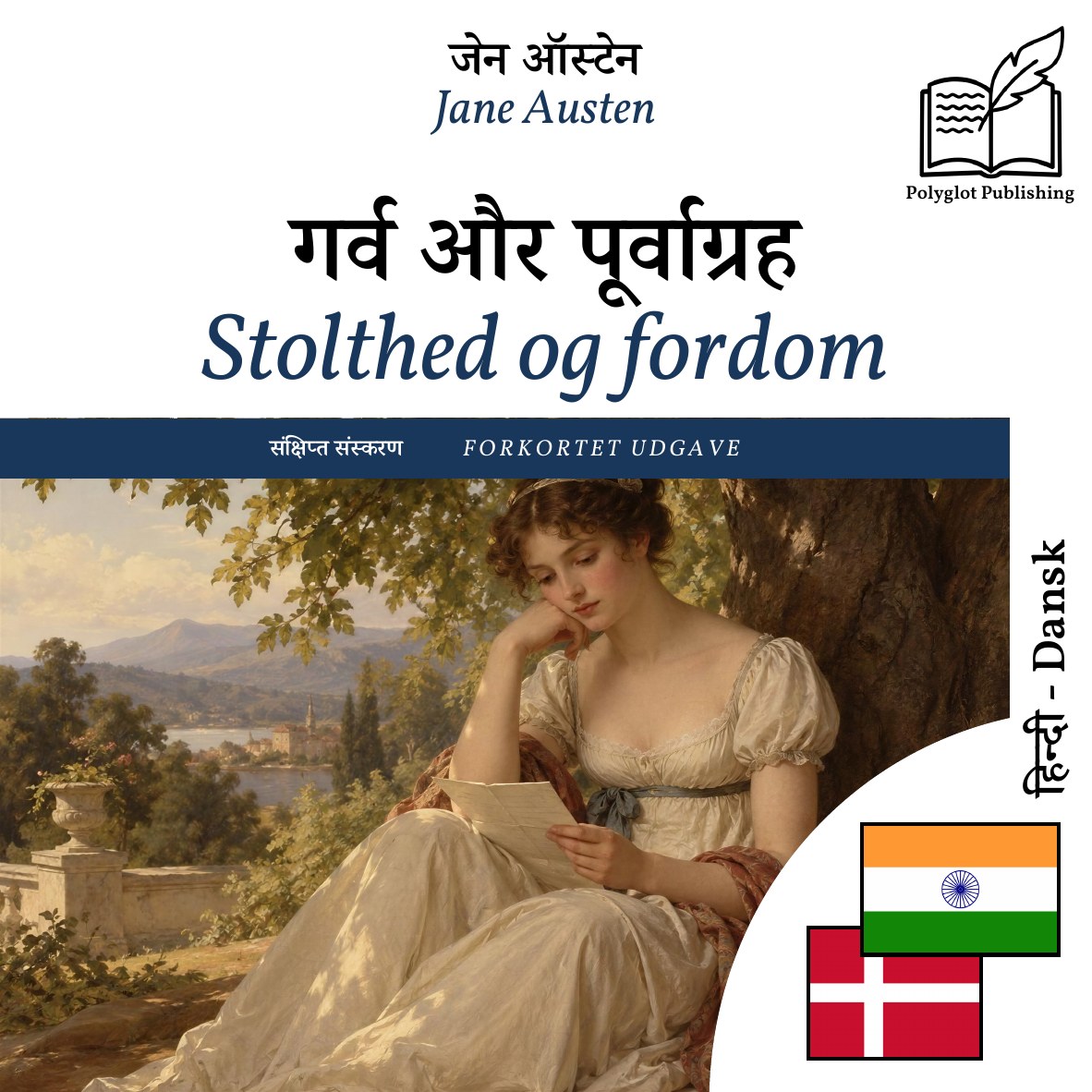 Stolthed og fordom