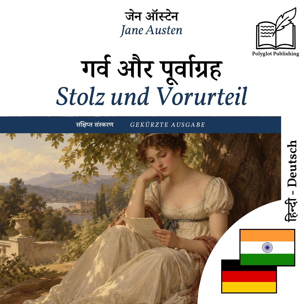 Stolz und Vorurteil