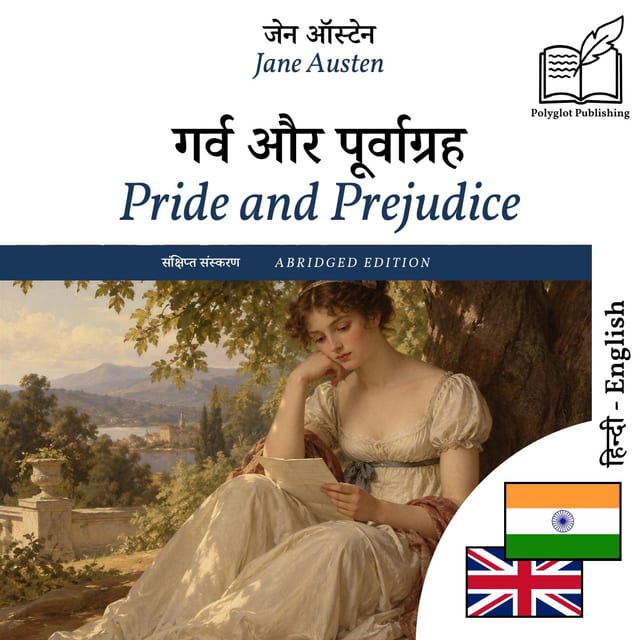 Pride and Prejudice