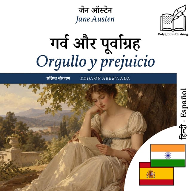 Orgullo y prejuicio
