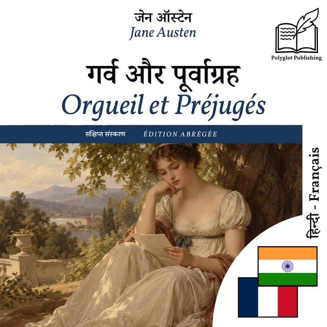 Orgueil et Préjugés