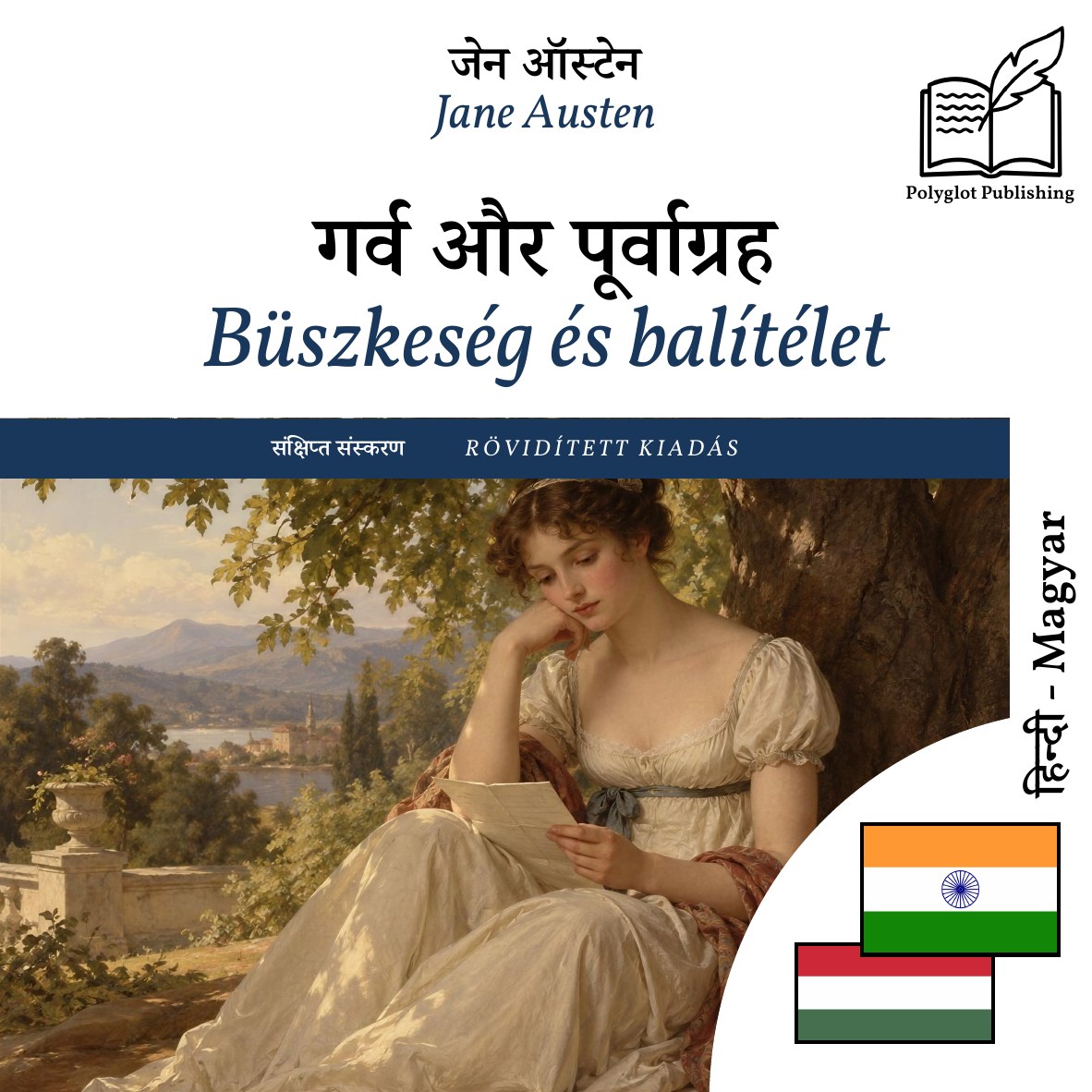 Büszkeség és balítélet