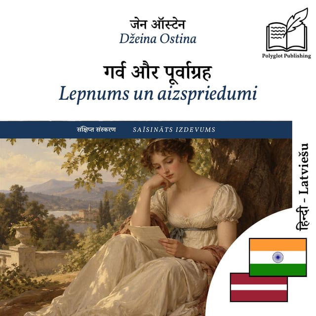 Lepnums un aizspriedumi