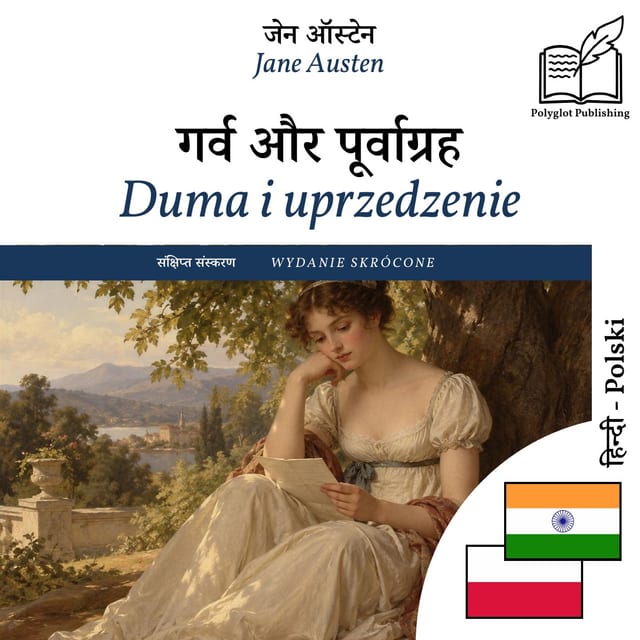 Duma i uprzedzenie