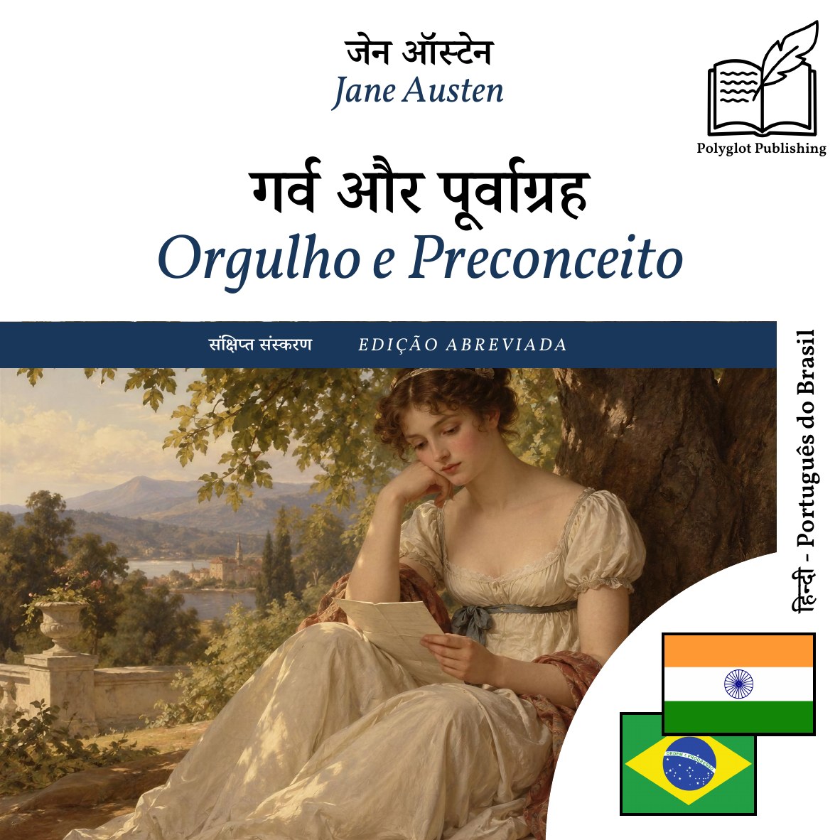 Orgulho e Preconceito