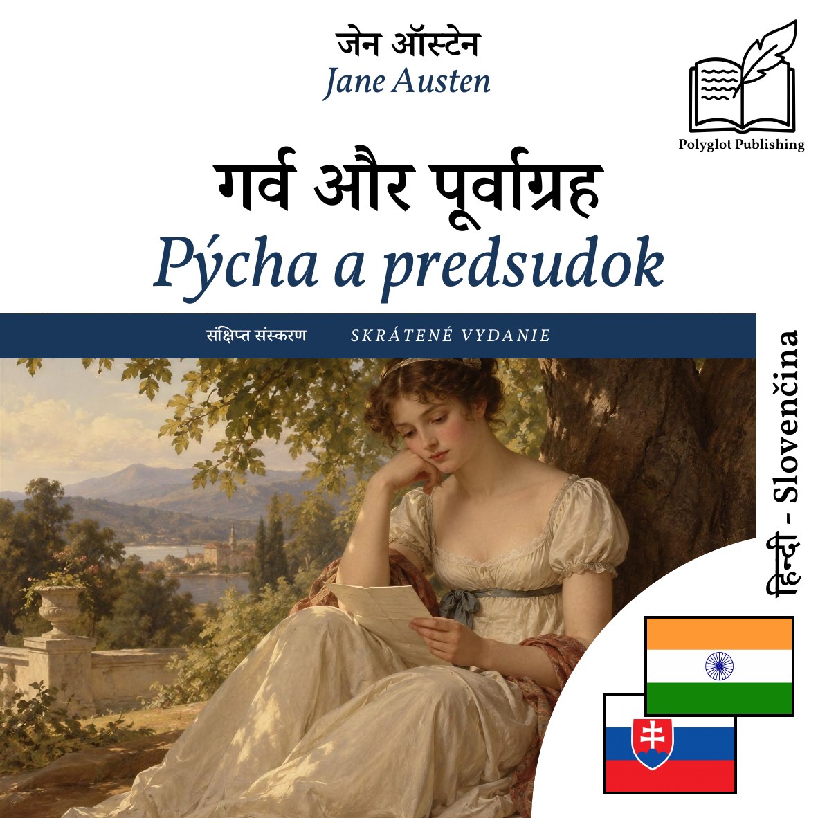 Pýcha a predsudok