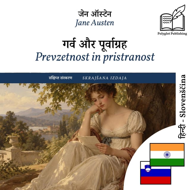 Prevzetnost in pristranost