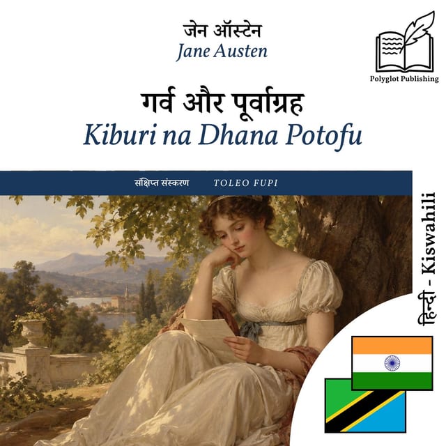 Kiburi na Dhana Potofu