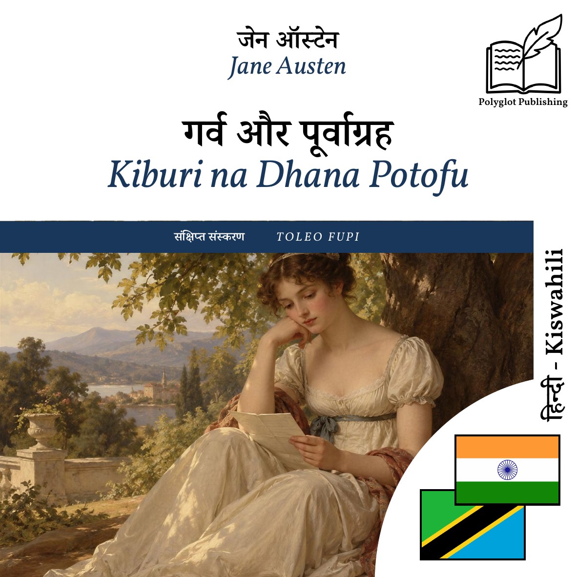 Kiburi na Dhana Potofu