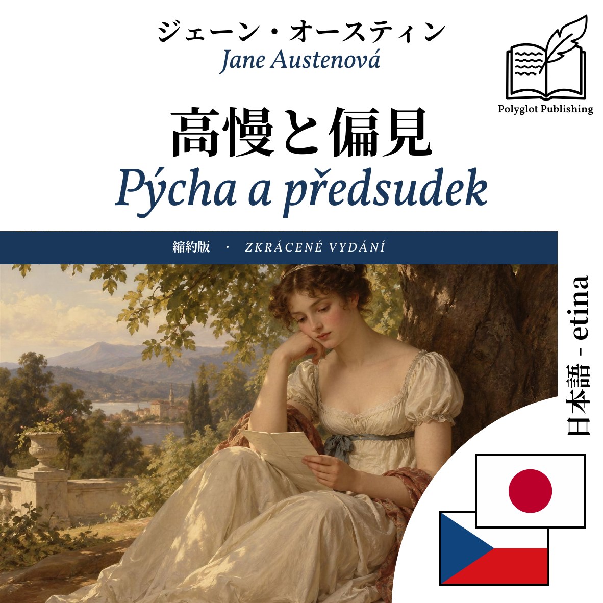 Pýcha a předsudek