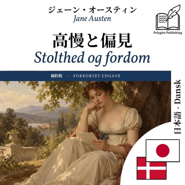 Stolthed og fordom