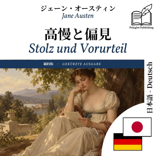 Stolz und Vorurteil