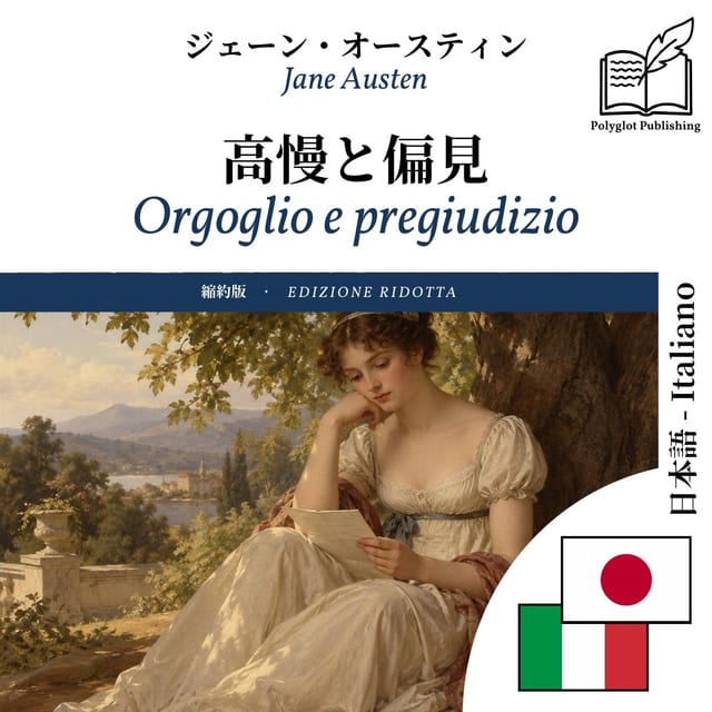 Orgoglio e pregiudizio