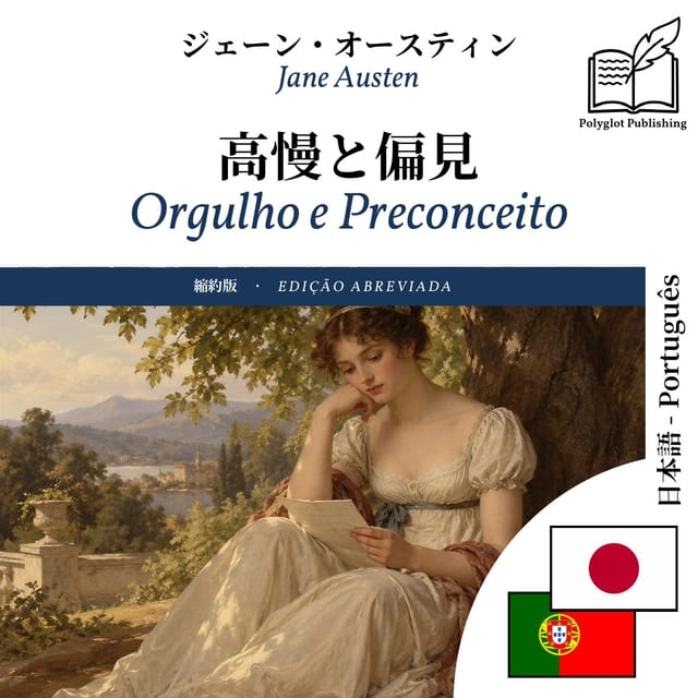 Orgulho e Preconceito
