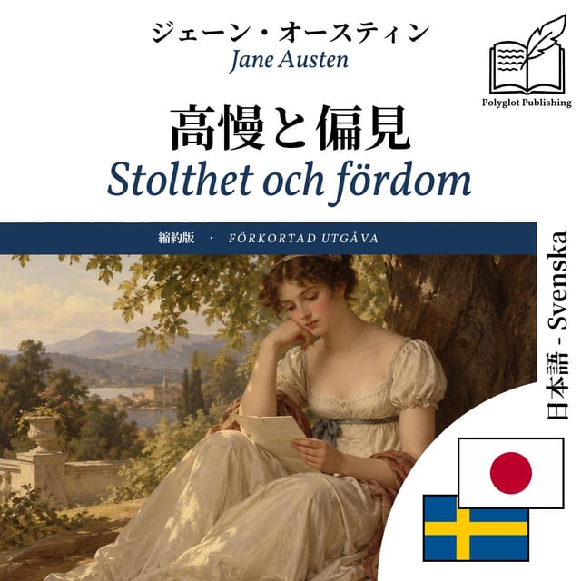 Stolthet och fördom