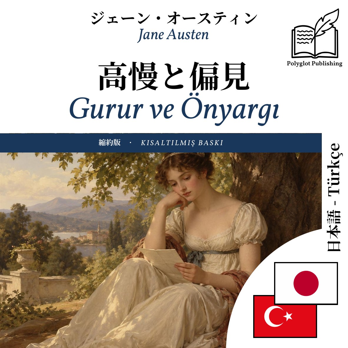 Gurur ve Önyargı