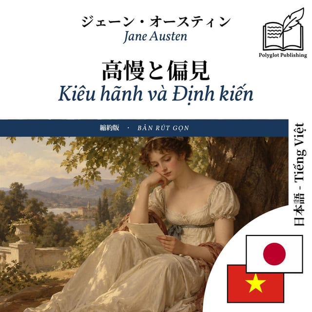 Kiêu hãnh và Định kiến